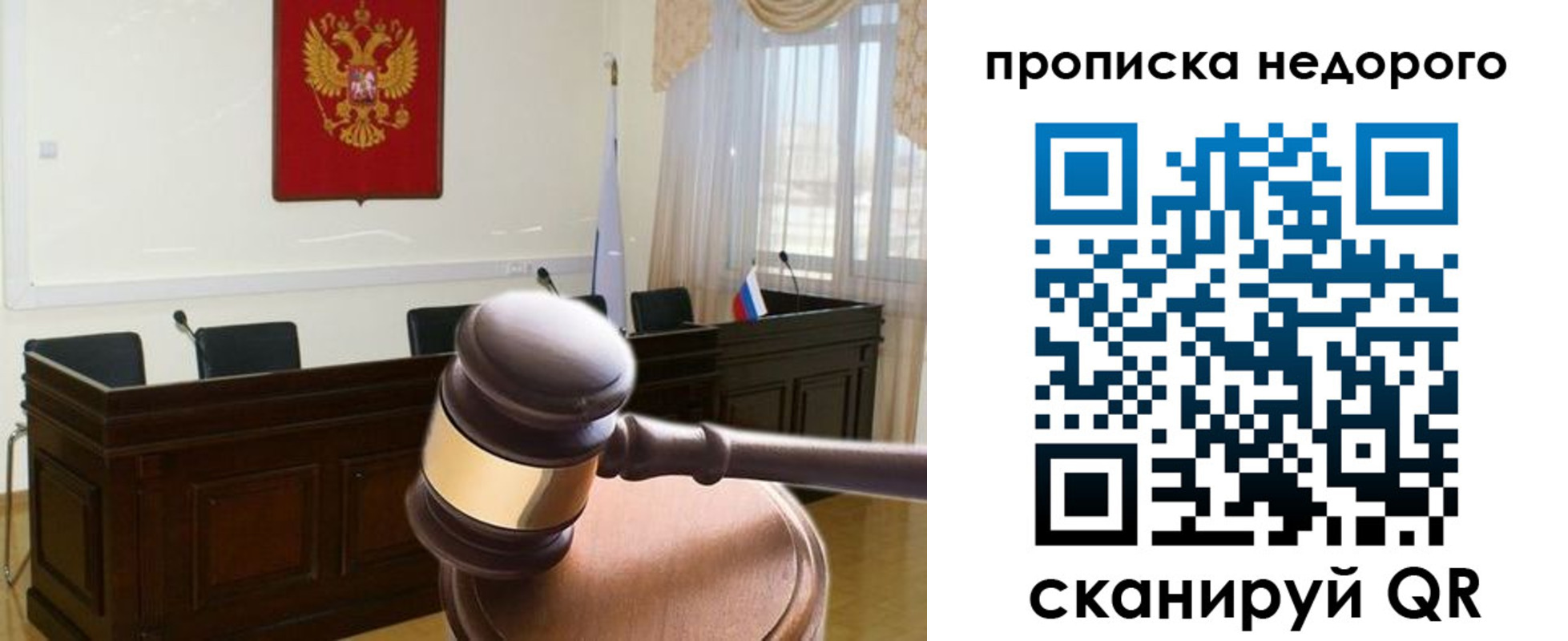 прописка для школы в Дедовске