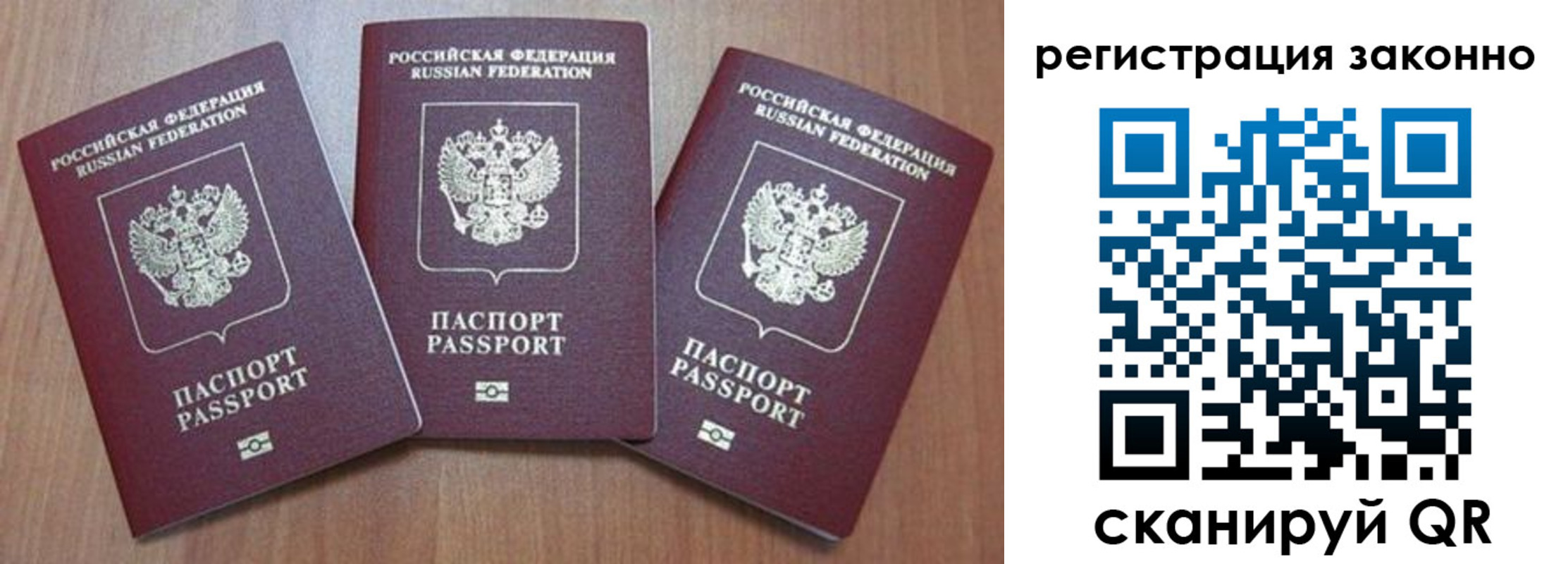 временная регистрация собственник в Дедовске