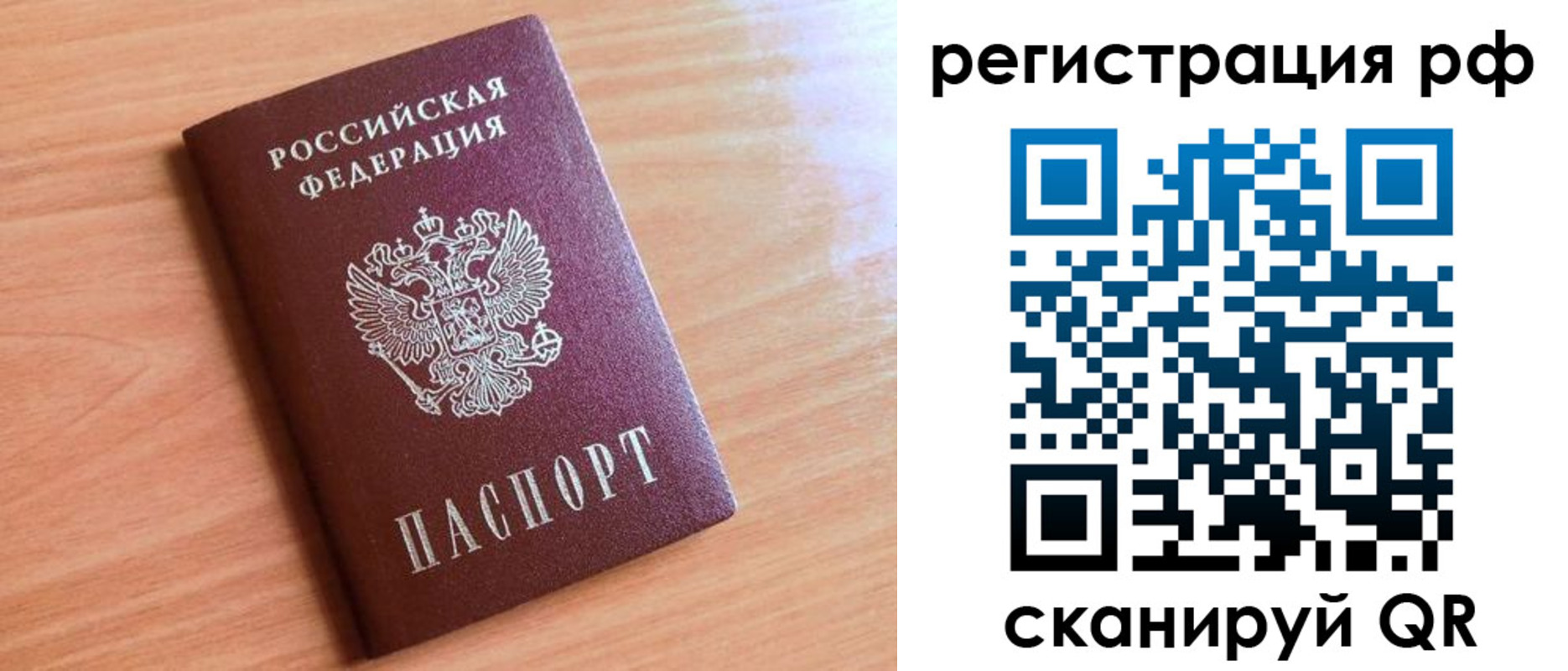 прописка для военкомата в Дедовске