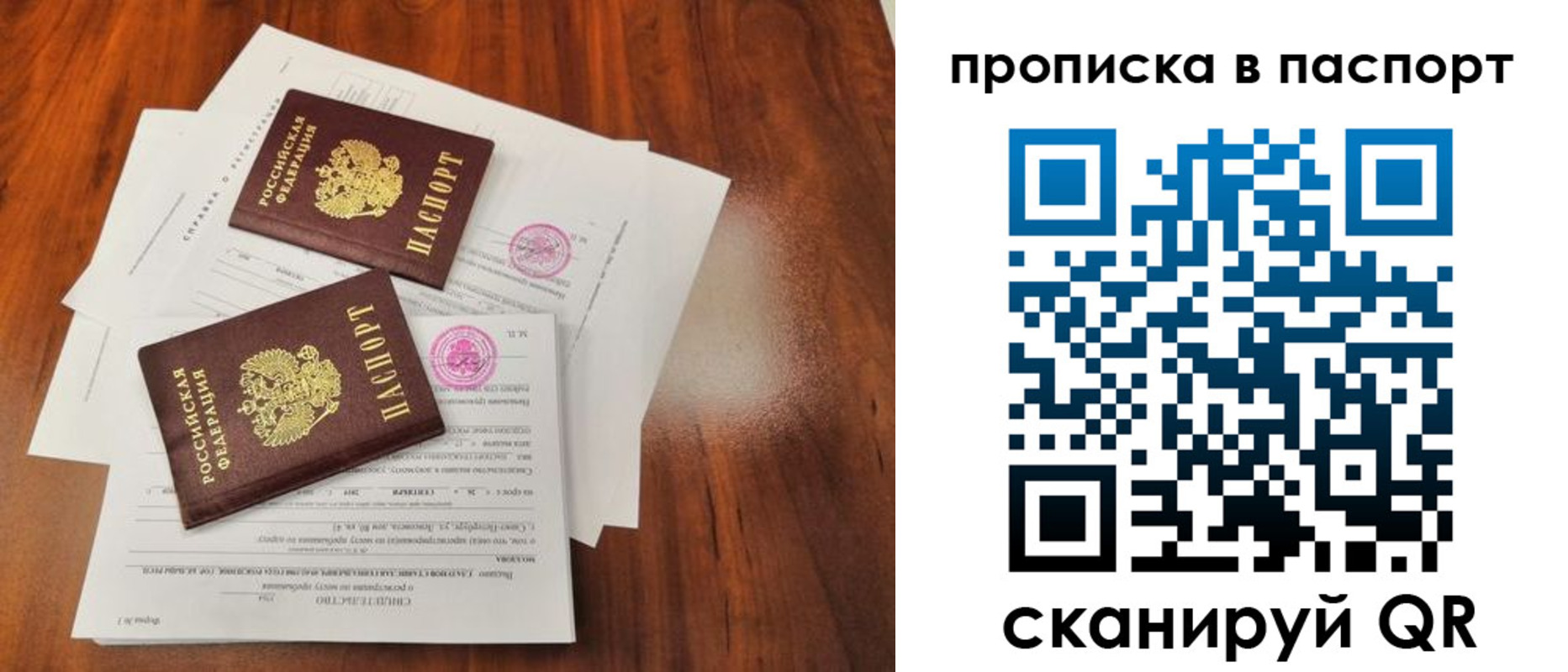 прописка в квартире в Дедовске