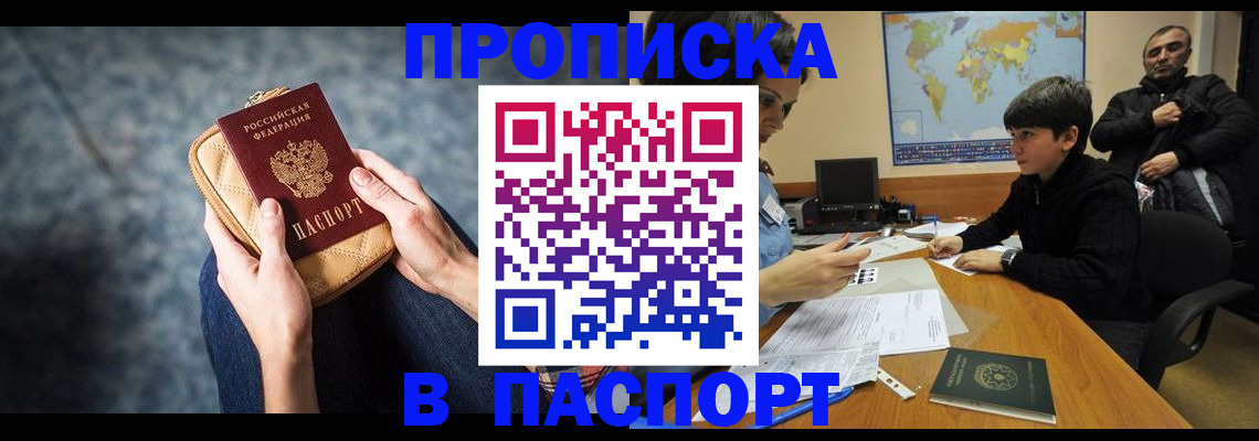 регистрация для школы в Дедовске