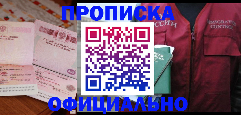 временная регистрация 2025 в Дедовске