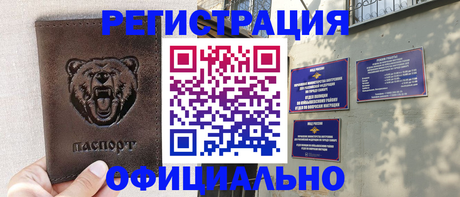 прописка 2025 в Дедовске