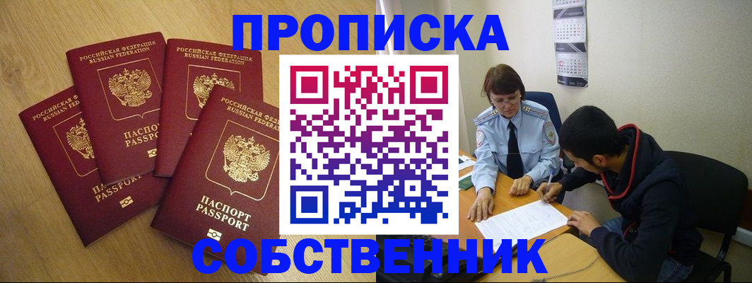 временная регистрация надежно в Дедовске